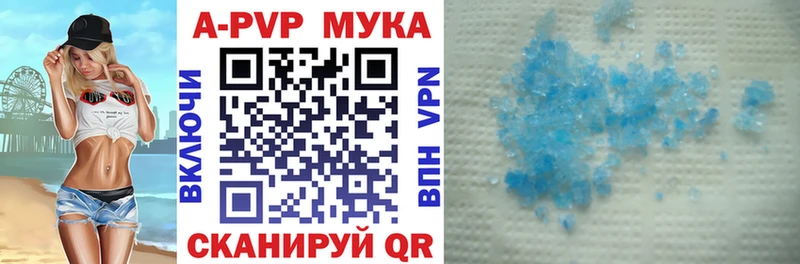купить наркотик  Крым  A-PVP кристаллы 