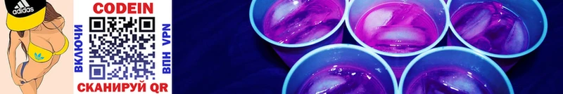 нарко площадка какой сайт  Крым  Кодеин Purple Drank 