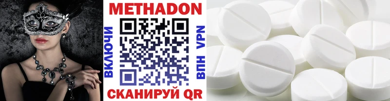МЕТАДОН белоснежный  Крым 