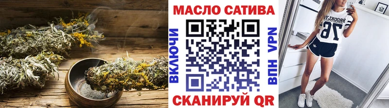 ТГК THC oil  Крым 
